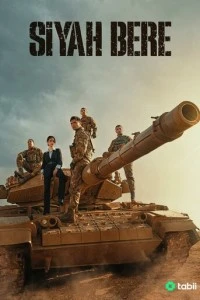 Чёрный берет