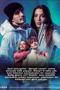 На вершине - постер
